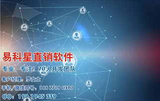 北碚区直销软件开发，全方位助您开启全网销售渠道